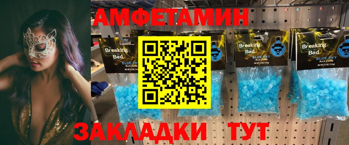 АМФЕТАМИН Premium Шали