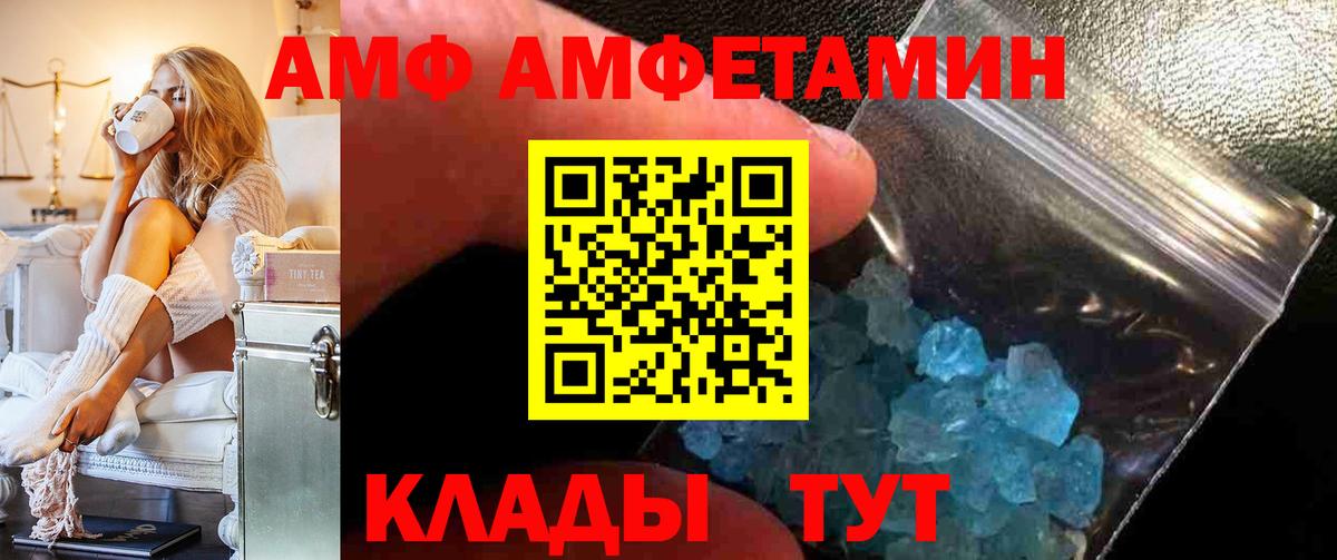 Шали  АМФ  mega как зайти  Амфетамин 97%  Вход с VPN 