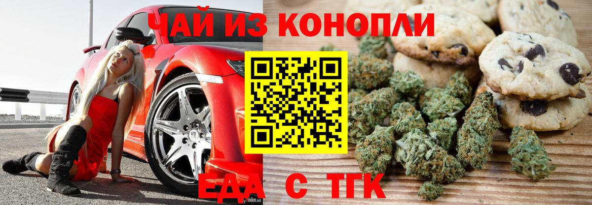 Шали  Cannafood марихуана  Вход с VPN 
