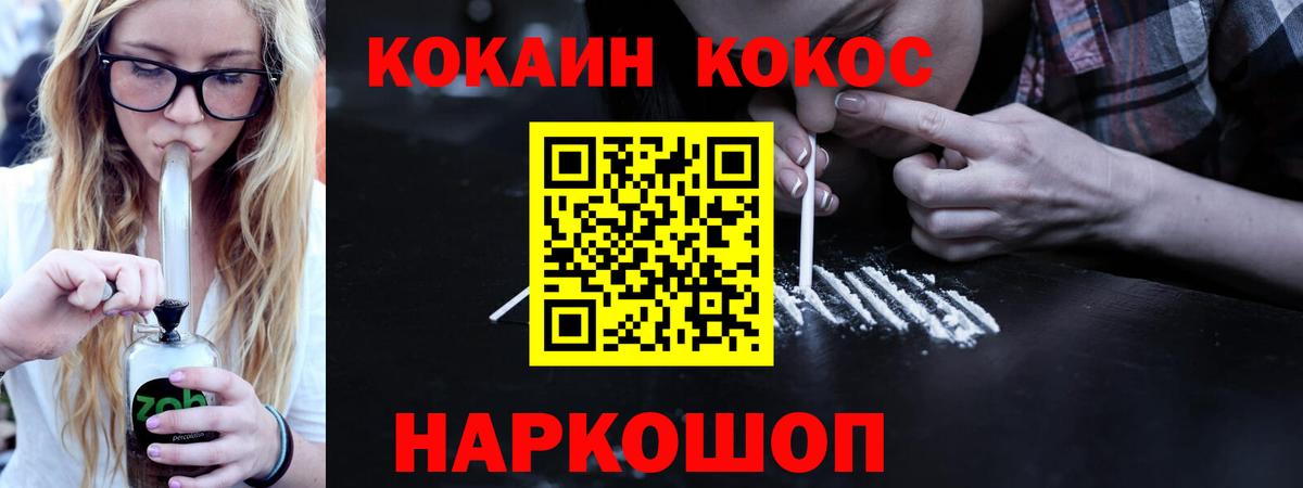 КОКАИН  КОКАИН 98%  COCAIN Колумбийский  Вход с VPN  Шали 