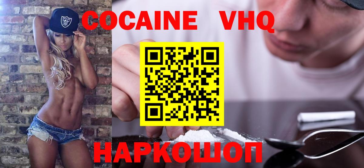 КОКАИН Эквадор Шали