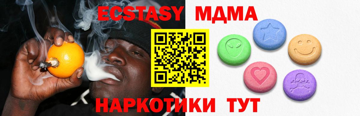 Ecstasy  ЭКСТАЗИ диски  Шали  Вход с VPN  Ecstasy ешки 