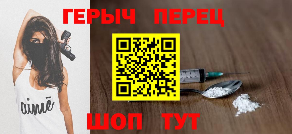 Шали  ГЕРОИН герыч  Вход с VPN 