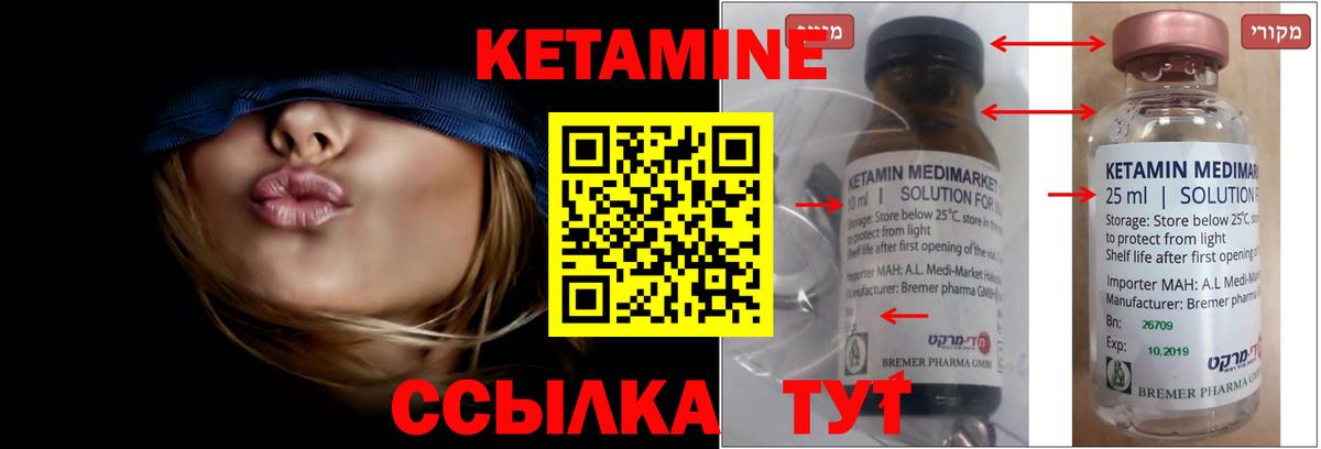 Шали  Кетамин ketamine  Вход с VPN  Кетамин VHQ 