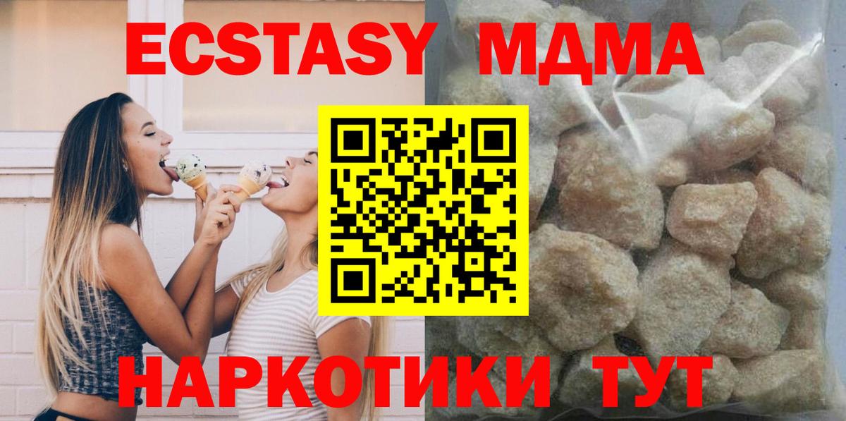 Шали  МДМА Molly  МДМА Molly  МДМА  Вход с VPN 