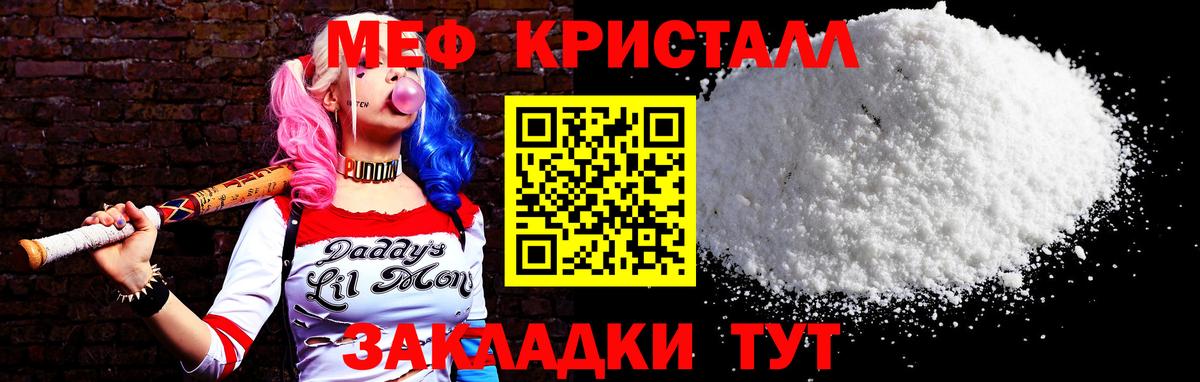 МЕФ  мега tor  Мефедрон мяу мяу  Вход с VPN  Шали  МЯУ-МЯУ VHQ 