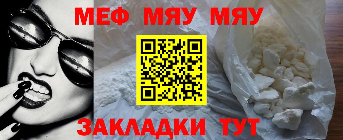 МЕФ мука Шали