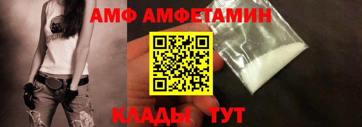 МЕТАМФЕТАМИН пудра Шали