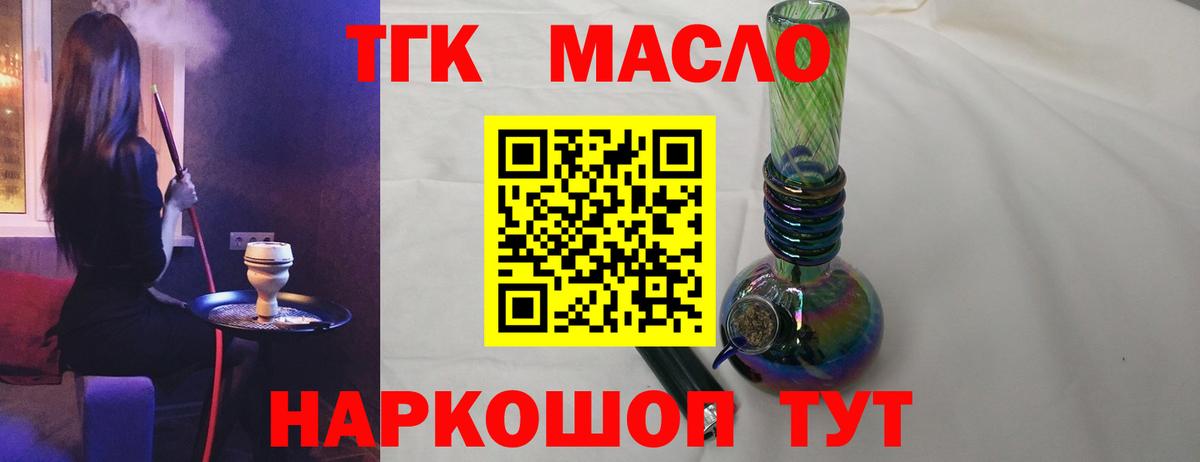 Шали  ТГК вейп с тгк  Вход с VPN 